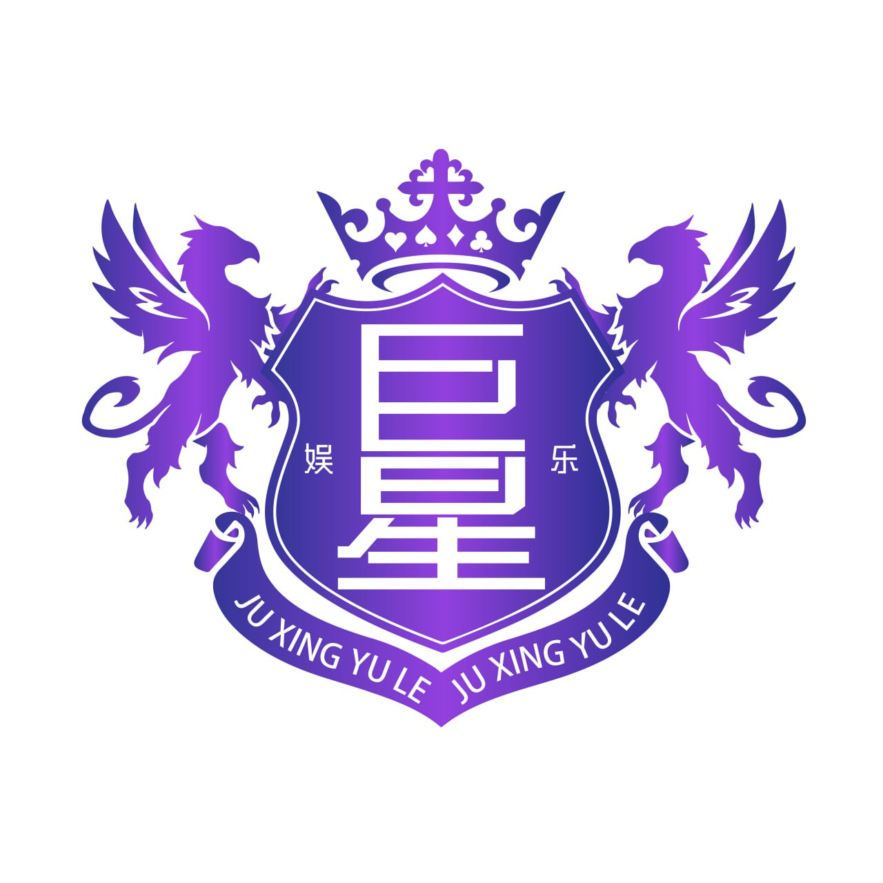 巨星娱乐